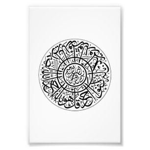 Surah Al Ikhlas Arabi Calligraphy Quran Verses Fototryck