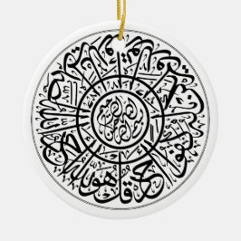 Surah Al Ikhlas Arabi Calligraphy Quran Verses Julgransprydnad Keramik