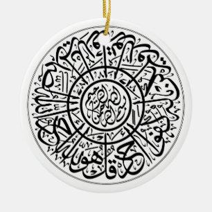 Surah Al Ikhlas Arabi Calligraphy Quran Verses Julgransprydnad Keramik