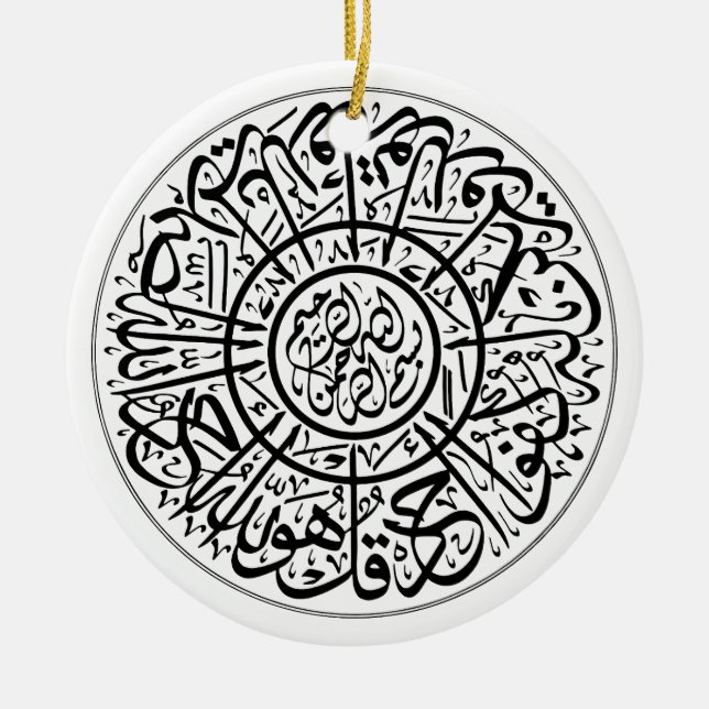 Surah Al Ikhlas Arabi Calligraphy Quran Verses Julgransprydnad Keramik (Framsidan)