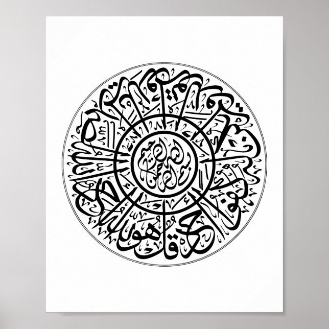 Surah Al Ikhlas Arabi Calligraphy Quran Verses Poster (Framsidan)