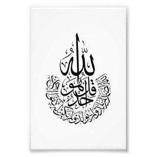 Surah Al Ikhlas Arabiska Calligraphy Quran verses Fototryck
