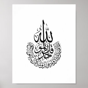 Surah Al Ikhlas Arabiska Calligraphy Quran verses Poster