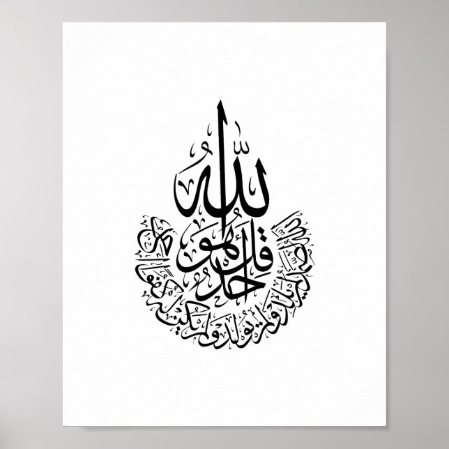 Surah Al Ikhlas Arabiska Calligraphy Quran verses Poster (Framsidan)