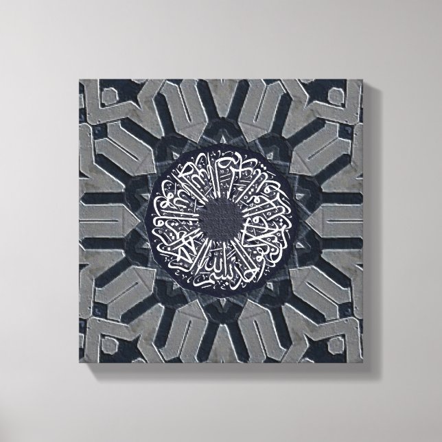 Surah Al Ikhlas calliGrapislIslamic Art Canvastryck (Framsida)