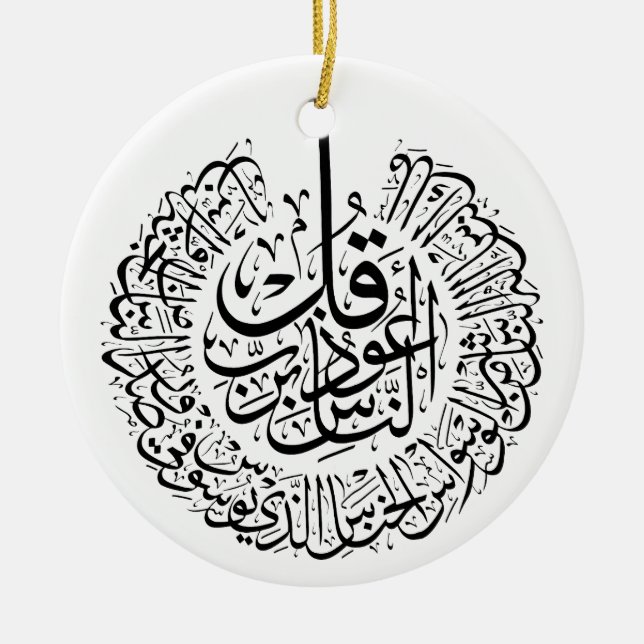 Surah an nas, 4 Quls, svart arabisk kalligrafi Julgransprydnad Keramik (Framsidan)