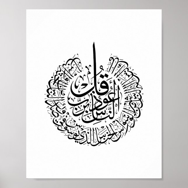 Surah an nas, 4 Quls, svart arabisk kalligrafi Poster (Framsidan)