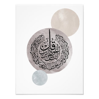 Surah An-Nas Islamic Arabic Calligraphy – Thuluth  Fototryck