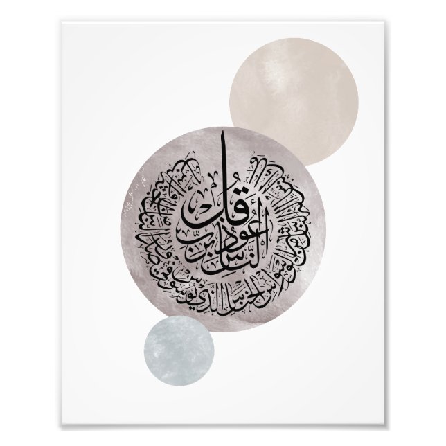 Surah An-Nas Islamic Arabic Calligraphy – Thuluth  Fototryck (Framsidan)
