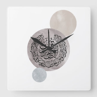 Surah An-Nas Islamic Arabic Calligraphy – Thuluth  Fyrkantig Klocka