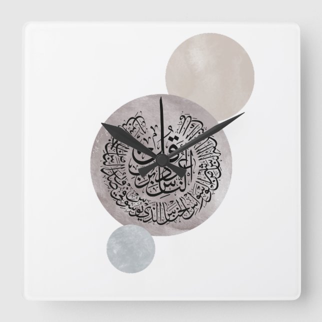 Surah An-Nas Islamic Arabic Calligraphy – Thuluth  Fyrkantig Klocka (Framsida)