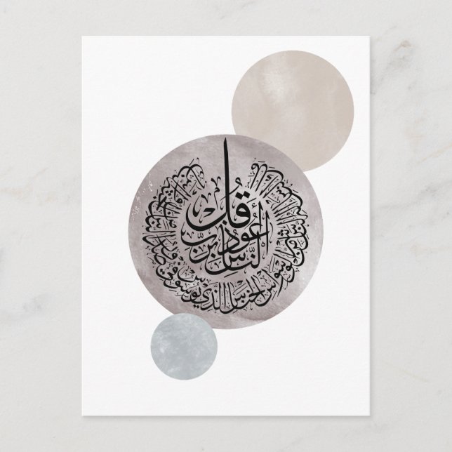 Surah An-Nas Islamic Arabic Calligraphy – Thuluth  Vykort (Framsida)