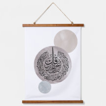 Surah An-Nas Islamsk arabisk kalligrafi – Thuluth