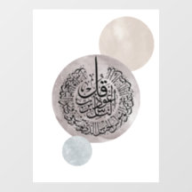 Surah An-Nas Islamsk arabisk kalligrafi – Thuluth