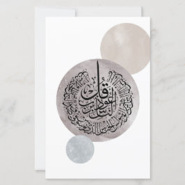Surah An-Nas Islamsk arabisk kalligrafi – Thuluth