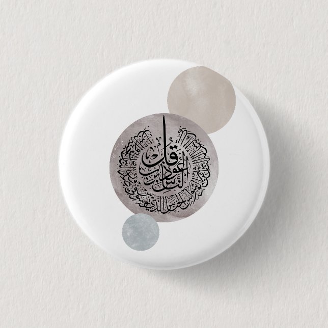 Surah An-Nas Islamsk arabisk kalligrafi – Thuluth  Knapp (Framsida)