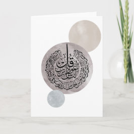 Surah An-Nas Islamsk arabisk kalligrafi – Thuluth Kort