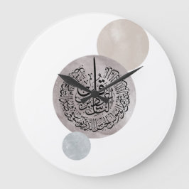 Surah An-Nas Islamsk arabisk kalligrafi – Thuluth Stor Klocka