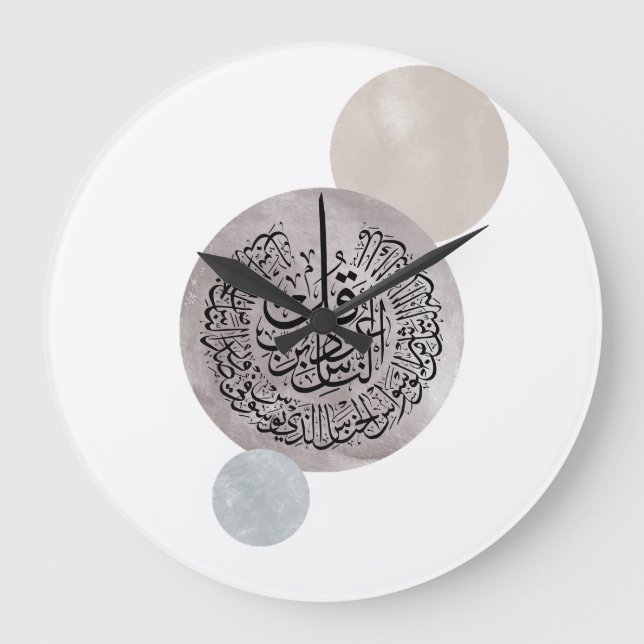 Surah An-Nas Islamsk arabisk kalligrafi – Thuluth  Stor Klocka (Framsida)