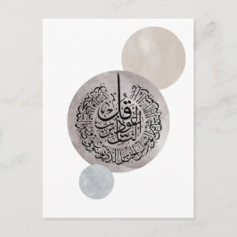 Surah An-Nas Islamsk arabisk kalligrafi – Thuluth Vykort