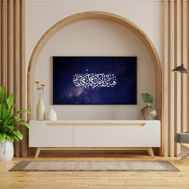 Surah Ar-Rahman Gratitude Verse Islamic Calligraph Canvastryck