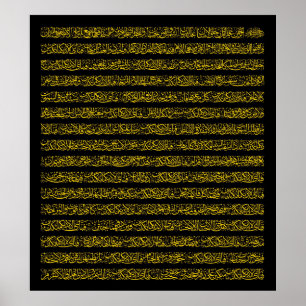 Surah färdiga Rehman Poster