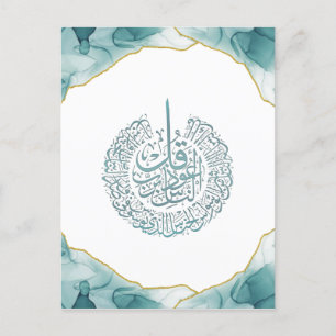 Surah Nas Quran Arabiska calligrafkort Vykort