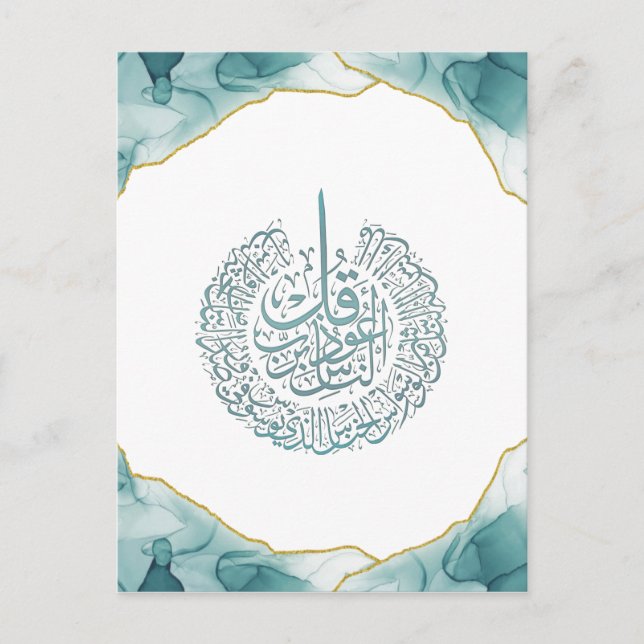 Surah Nas Quran Arabiska calligrafkort Vykort (Framsida)