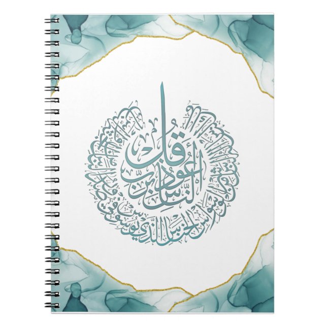 Surah Nas Quran Arabiska Calligraphy Card Classic  Anteckningsbok (Framsidan)