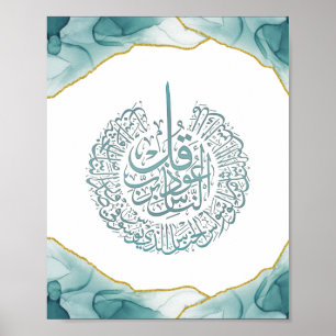 Surah Nas Quran Arabiska Calligraphy Card Classic Poster
