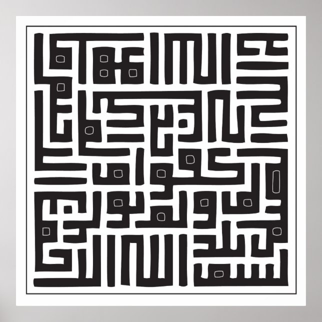 Surat Al Ikhlas Poster (Framsidan)