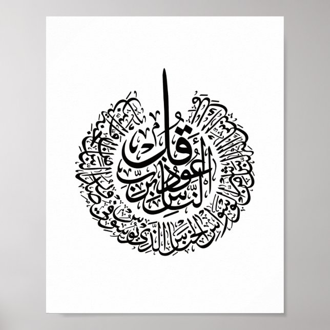 Surat Al Nas in Islamic Calligraphy Poster (Framsidan)