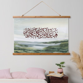 Surat Rahman Islamsk Konst