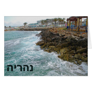 Surfa och Sten - Nahariya, Israel Hälsningskort