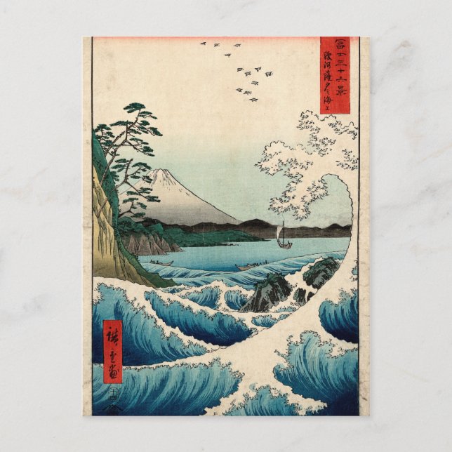 Suruga Satta no Kaijō Vykort (Framsida)