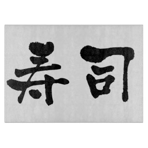Sushi KANJI