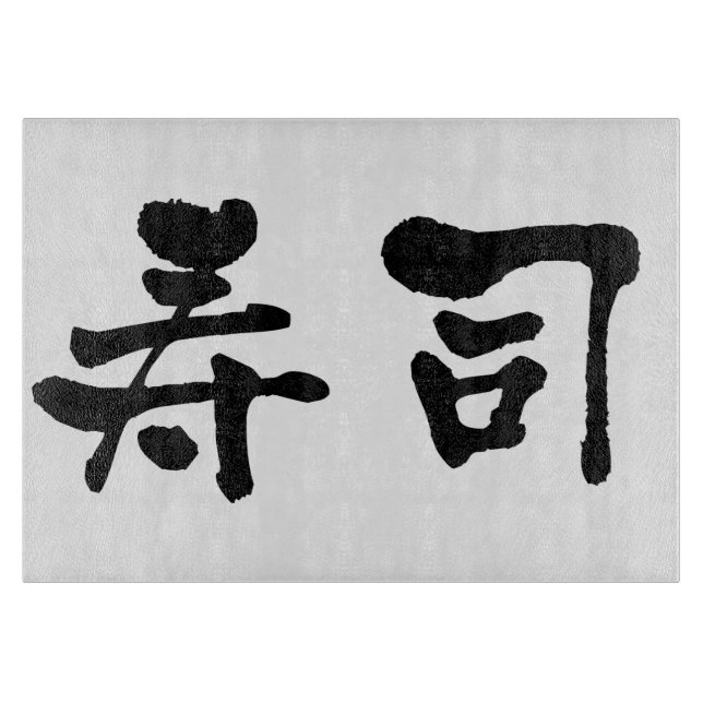 Sushi KANJI (Framsidan)