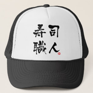 SushiKock-KANJI Truckerkeps