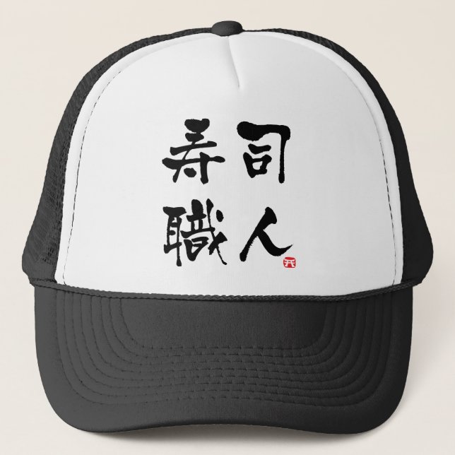 SushiKock-KANJI Truckerkeps (Framsida)