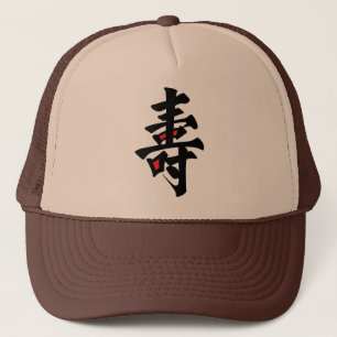SushiOmakase truckerkeps