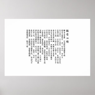 sutraen (hannyashingyoen) Japan Poster