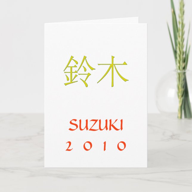 Suzuki Monogram Birthday Kort (Framsida)