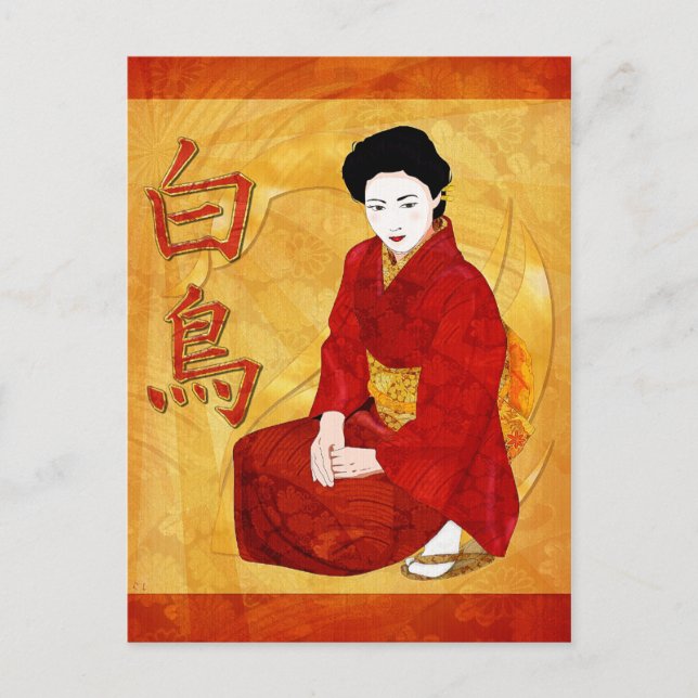 SvanGeisha Japansk Folkkonst Vykort (Framsida)