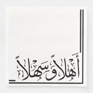 Svart Ahlan Wa Sahlan arabisk kalligrafi Pappersservett