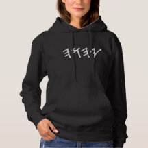 Svart Akhad Hoodie