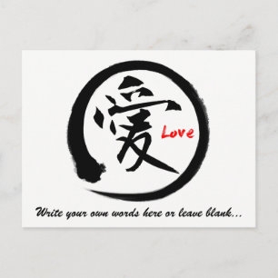 Svart enso-cirkel Japansk kanji-symbol för kärle Vykort