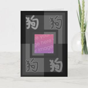 Svart för kort för Astro kinesisk hundideogram