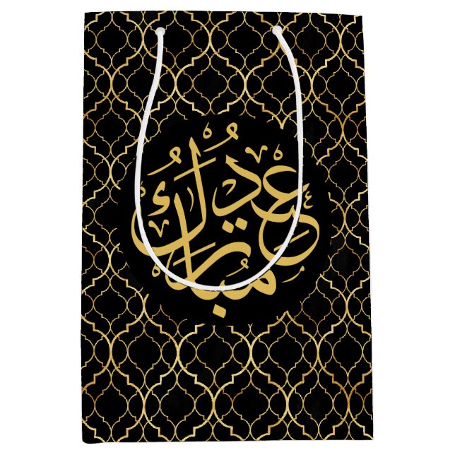 Svart & Guld Marockansk Mönster | Eid Mubarak (Framsidan)