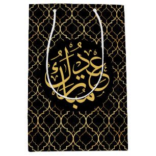 Svart & Guld Marockanskt Mönster Eid Mubarak