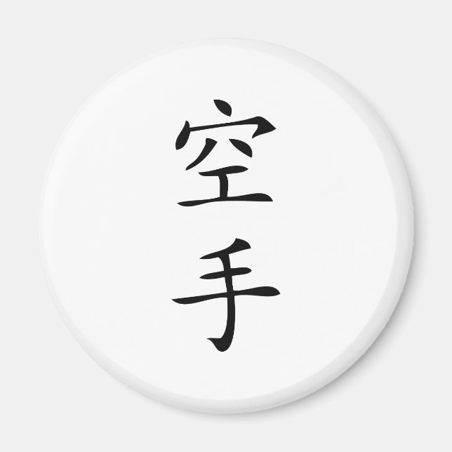 Svart japanskt Karate-tecken Magnet (Framsidan)